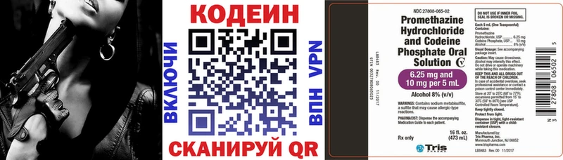 блэк спрут вход  наркотики  Северская  Codein Purple Drank 